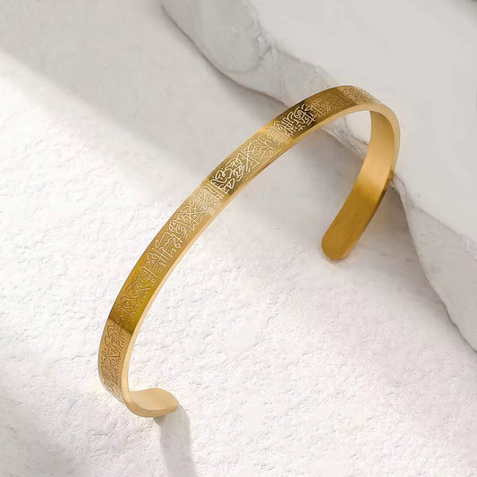 Brazalete AYAT AL-KURSI