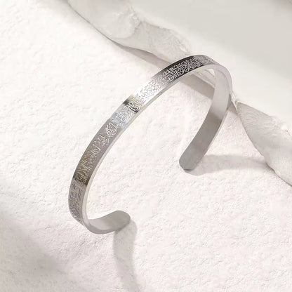 Brazalete AYAT AL-KURSI